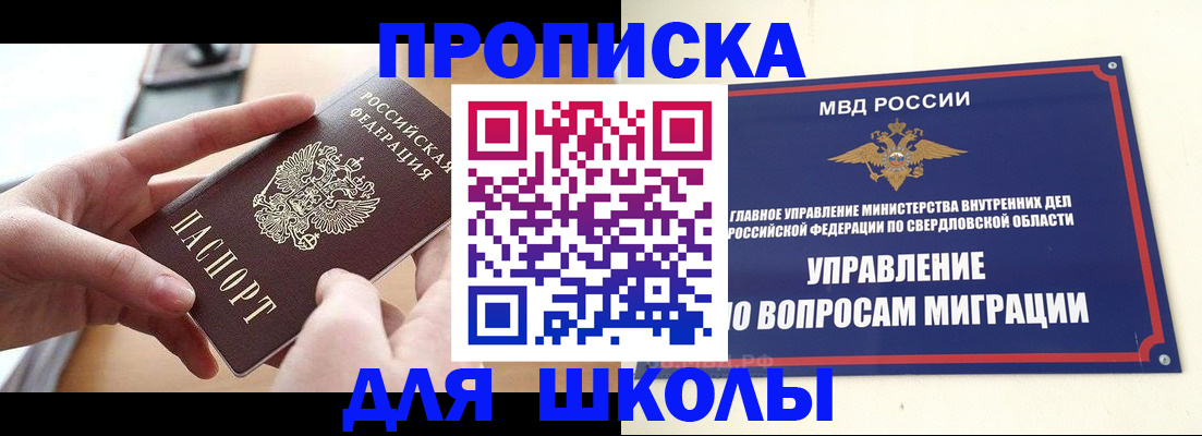 временная регистрация недорого в Красногорске