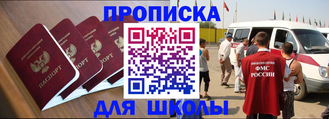 временная регистрация купить в Красногорске