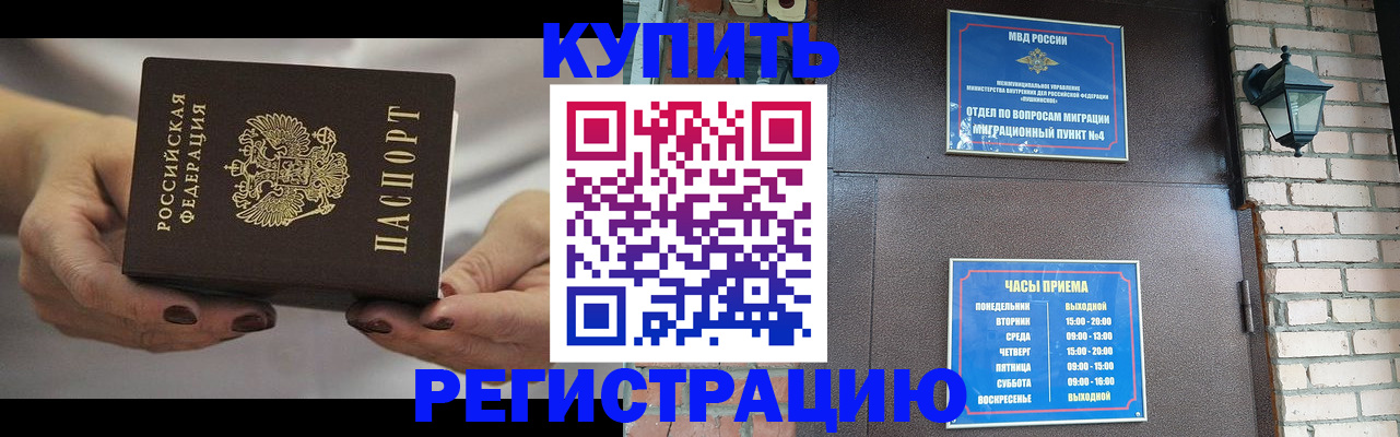 пропишу в квартире в Красногорске