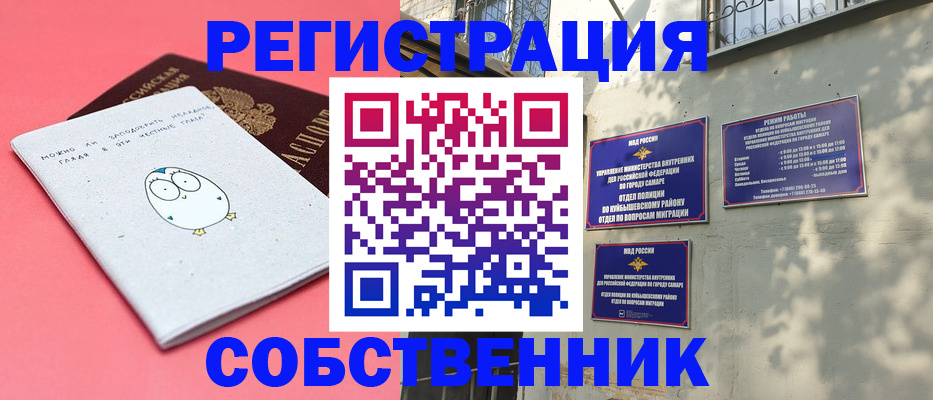 миграционный учет в Красногорске