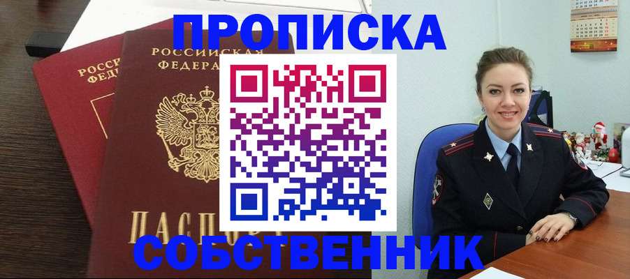 временная регистрация надежно в Красногорске
